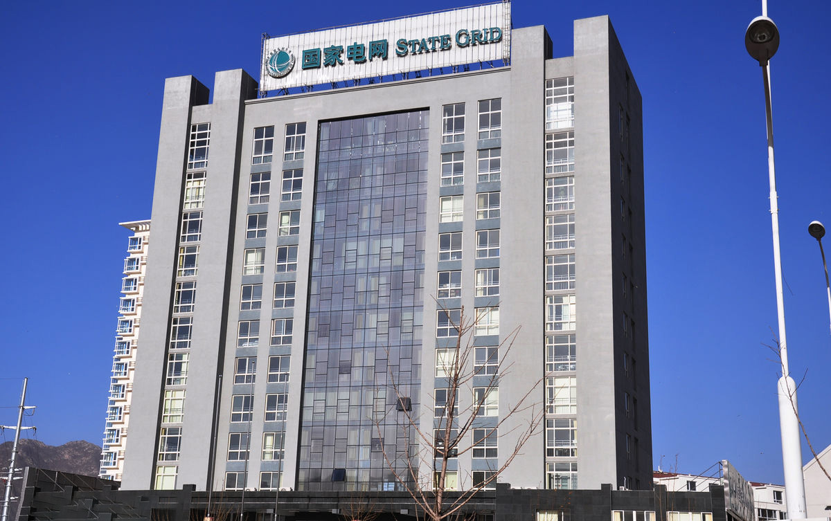 秦都齐齐哈尔电网